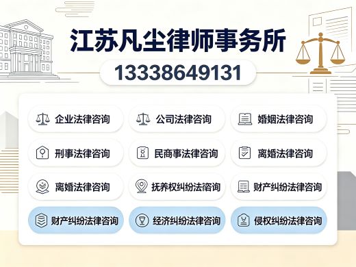 凡尘淮安线上分站