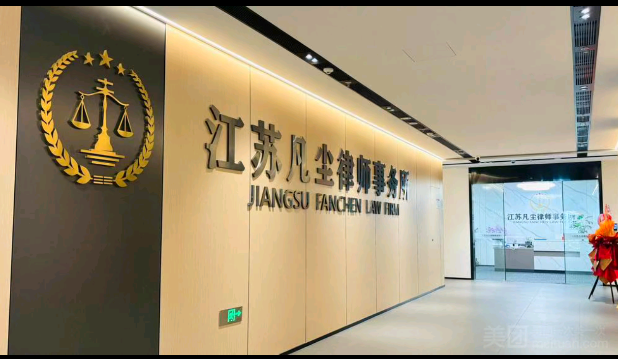 淮安法律咨询